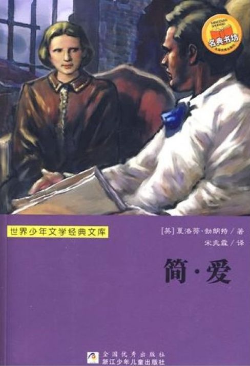 Jane Eyre