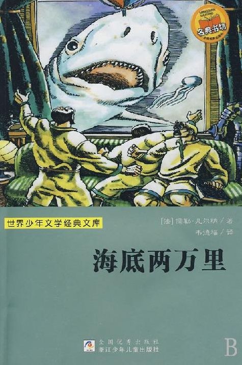 Twenty Thousand Leagues Under the Sea