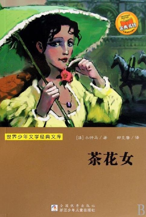 The Lady of the Camellias