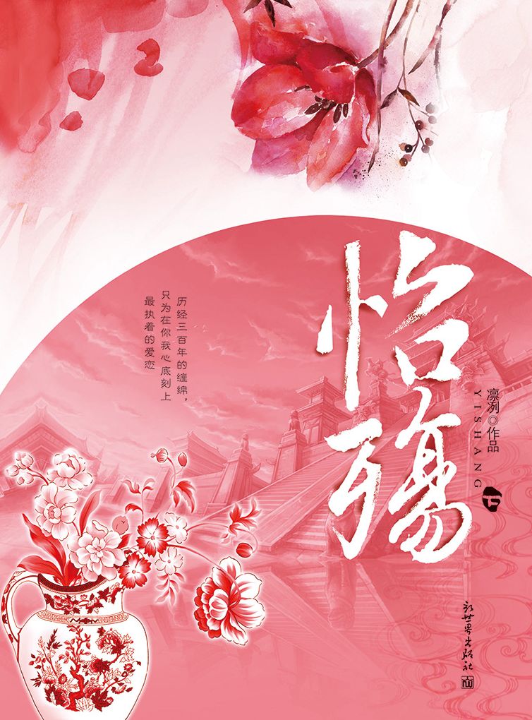 Through the Qing Dynasty Vol 2