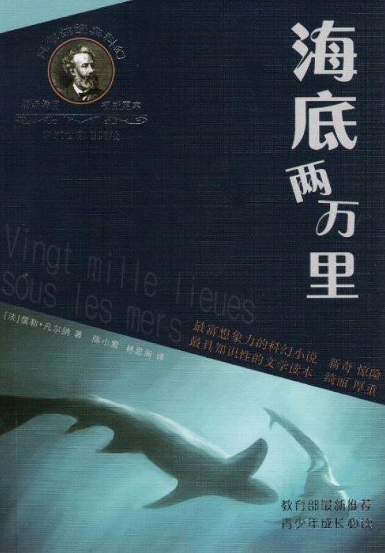 Twenty Thousand Leagues Under the Sea