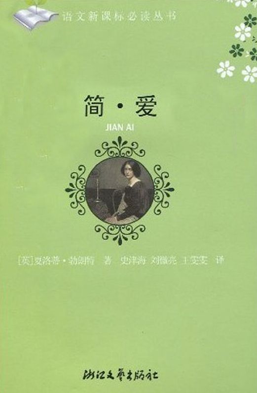 Jane Eyre