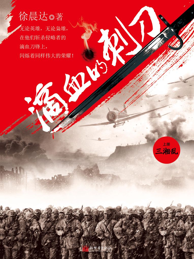 Blood Bayonet Vol 1