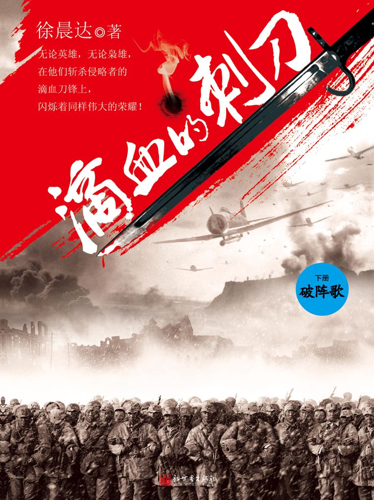 Blood Bayonet Vol 2