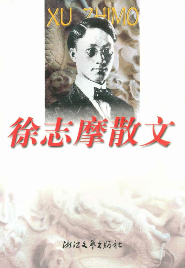 Xv ZhiMo Prose