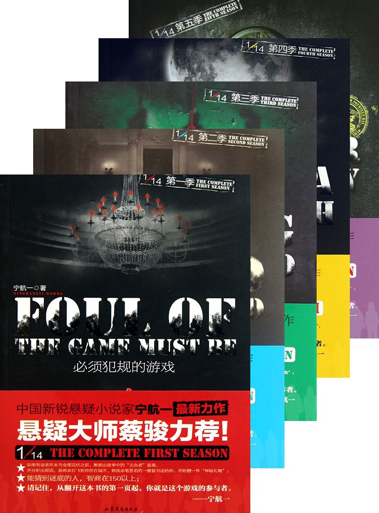 The 1/14 series Vol 1-5