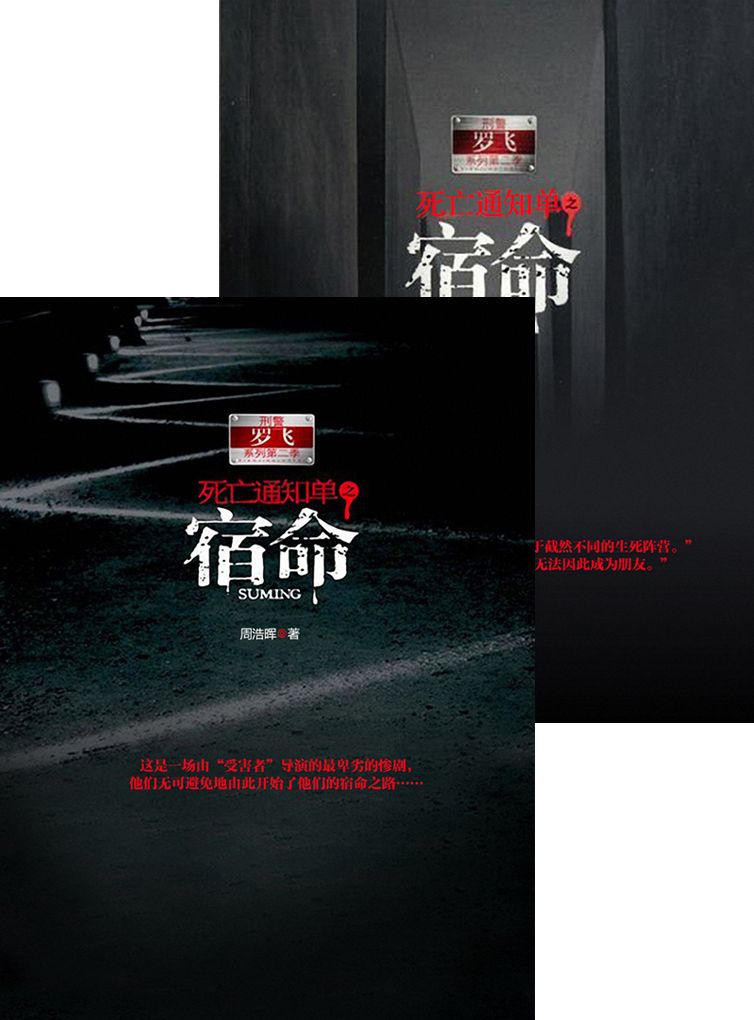 Death notice Foreordination Vol 1-2