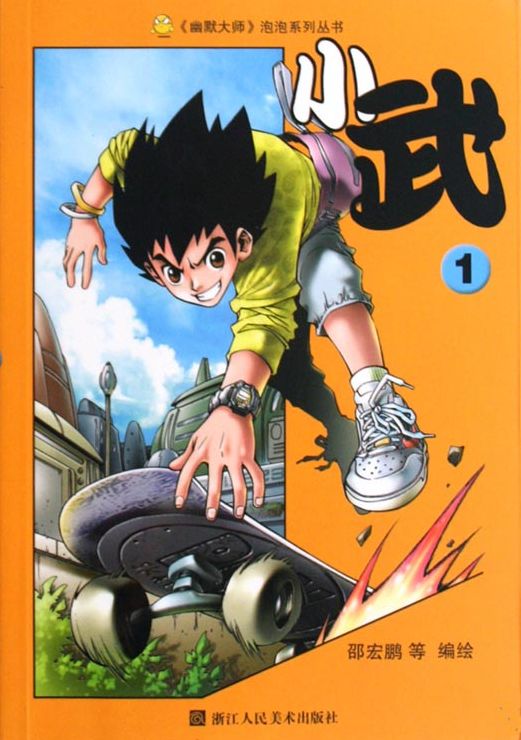 Xiao Wu (Volume 1)
