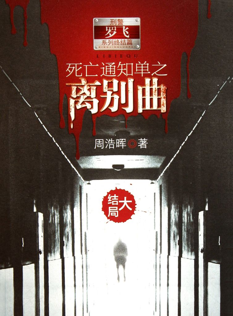 Death Notices Volume 5
