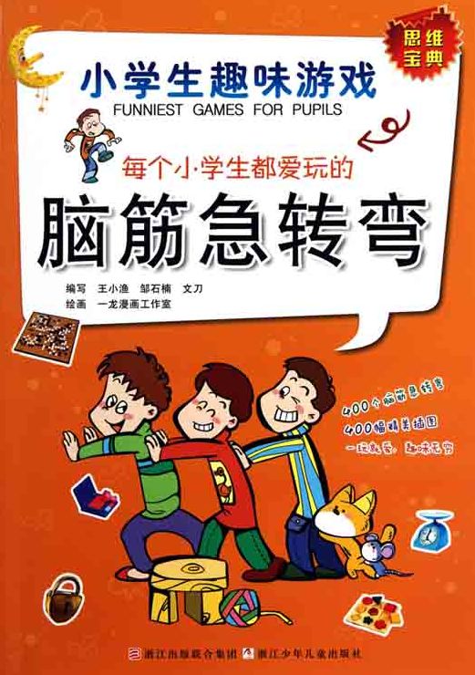 Each pupil like the game