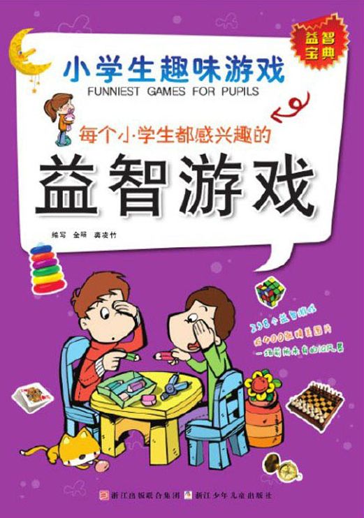 Each pupil is interested in the puzzle game