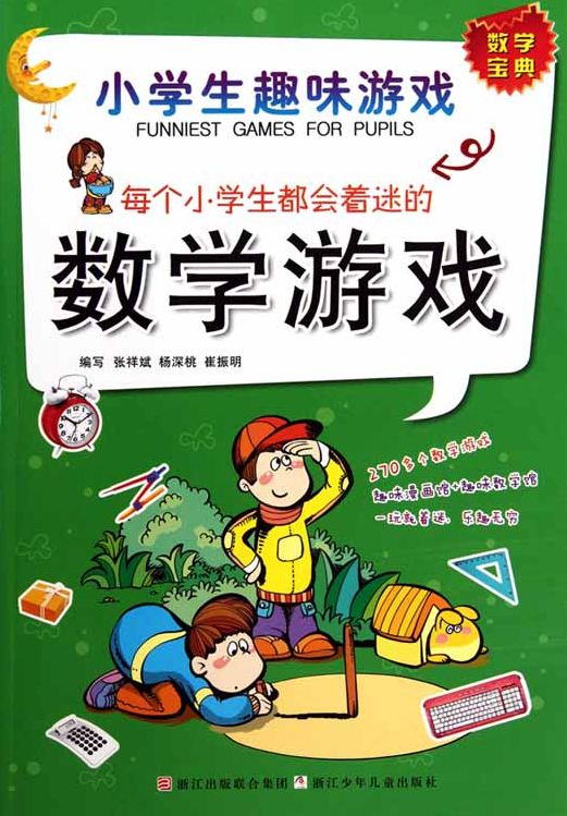 Mathematical Game