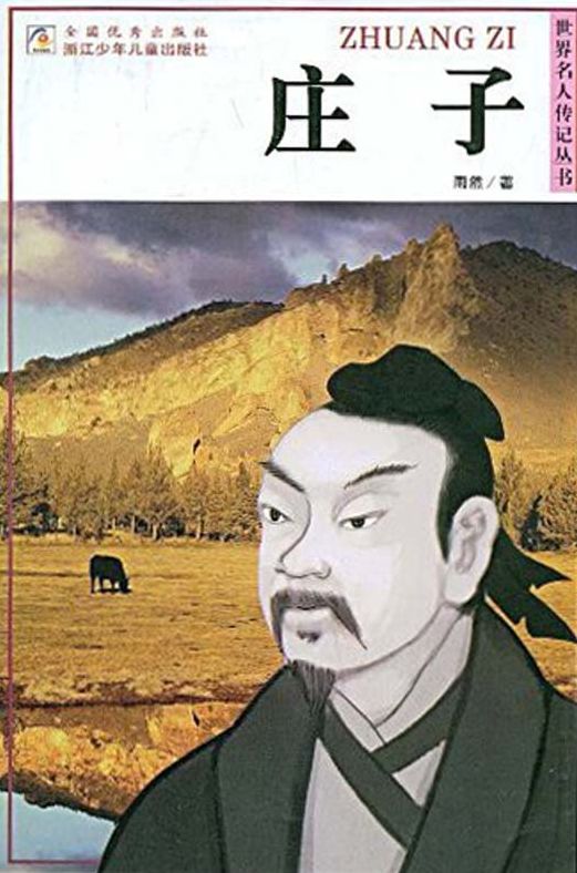 World celebrity biography books:Zhuang Zi