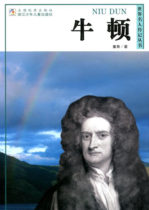 World celebrity biography books:Newton