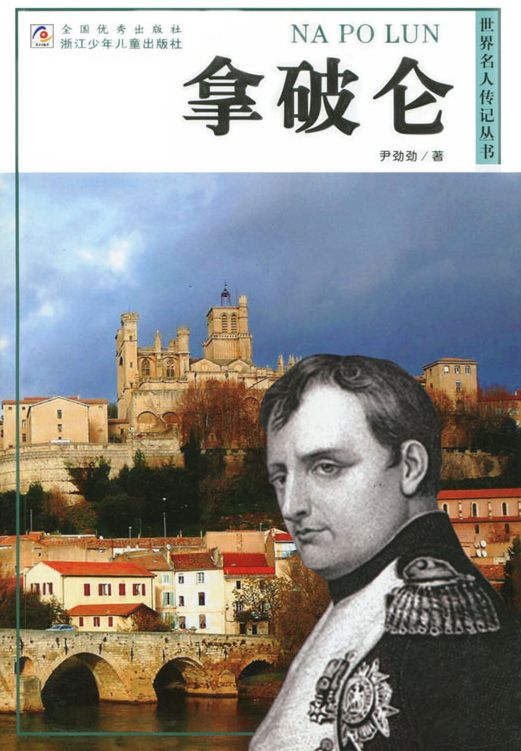 World celebrity biography books:Napoleon