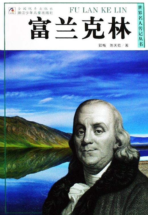 World celebrity biography books:Franklin