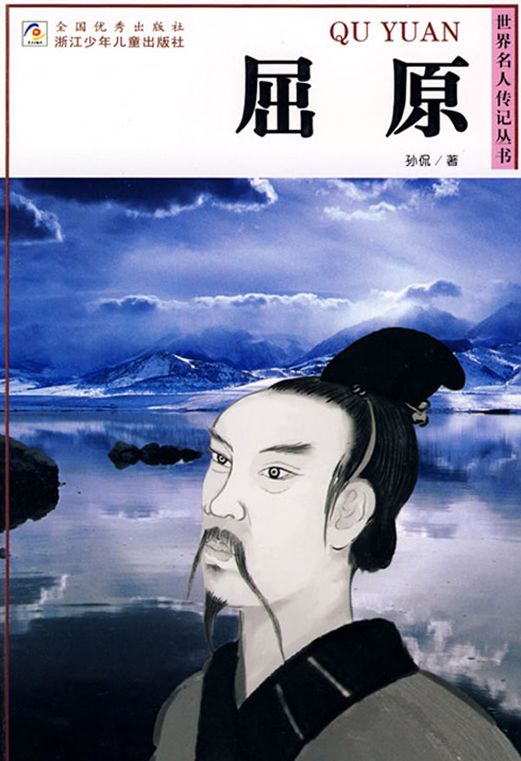 Qv Yuan
