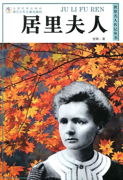 Marie Curie