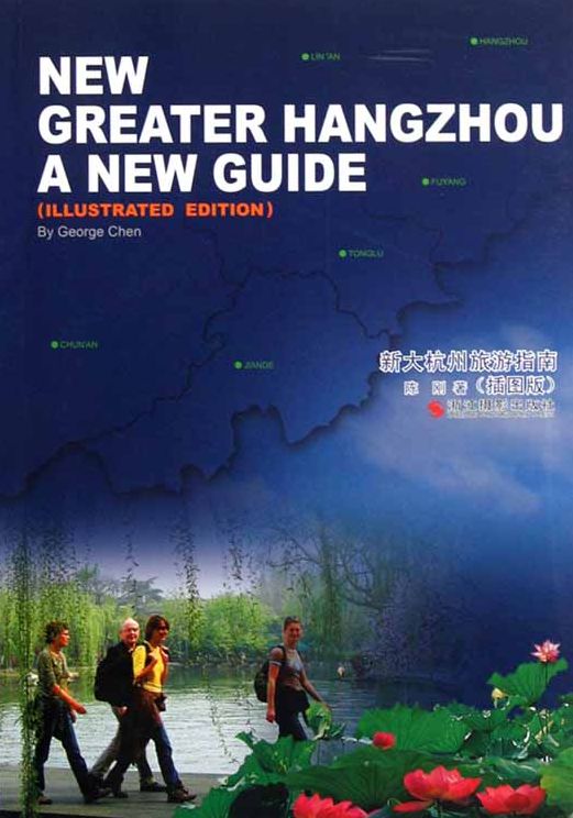 NEW GREATER HANGZHOU A NEW GUIDE