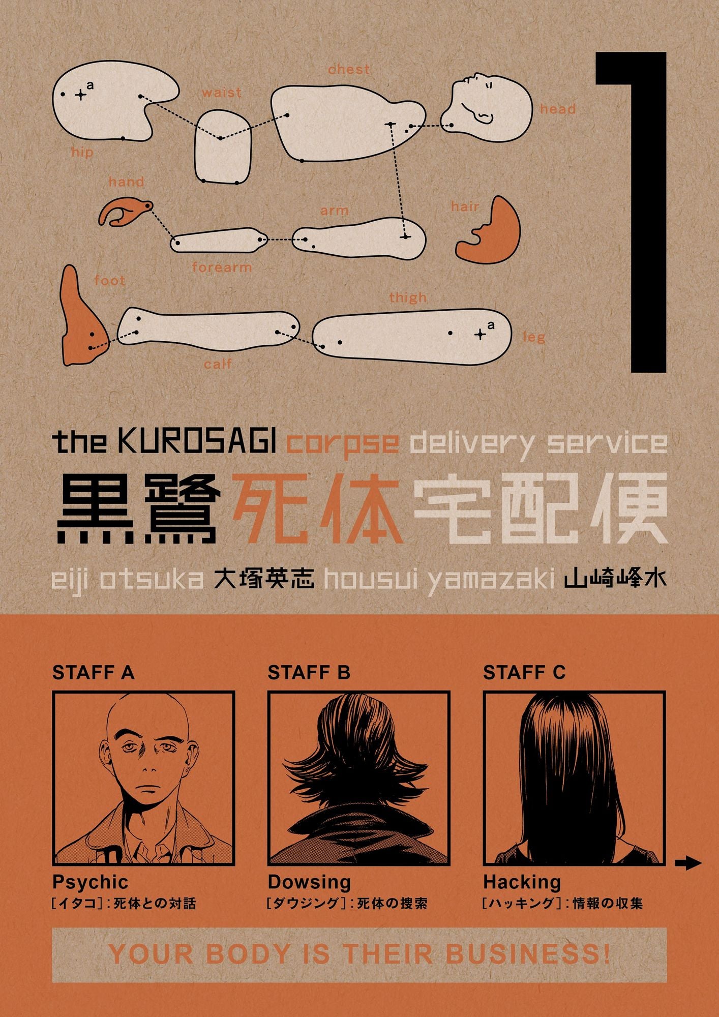 Kurosagi Corpse Delivery Service Volume 1