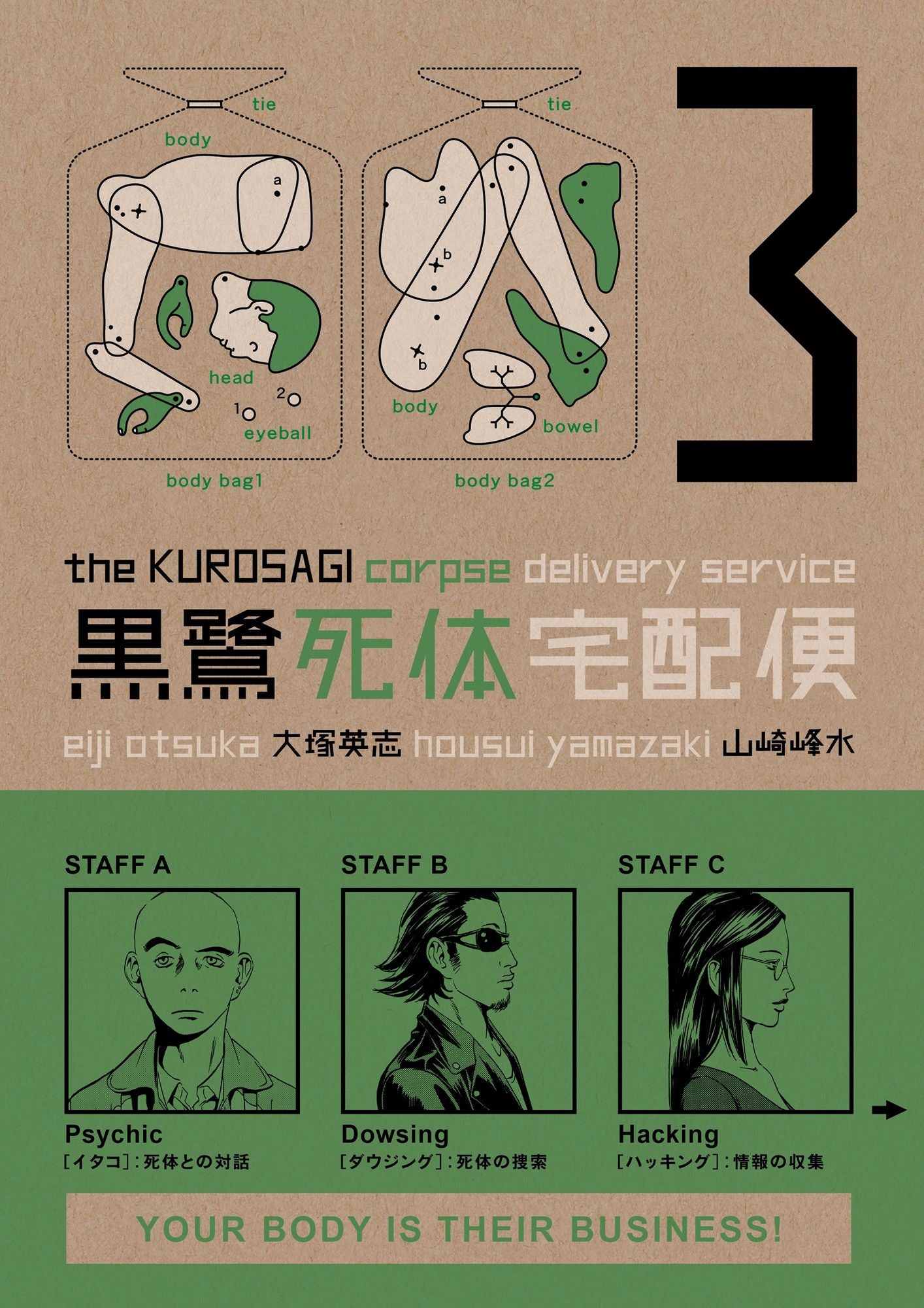 Kurosagi Corpse Delivery Service Volume 3