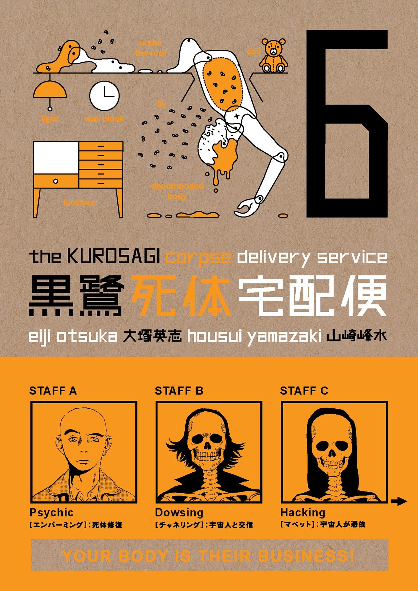Kurosagi Corpse Delivery Service Volume 6