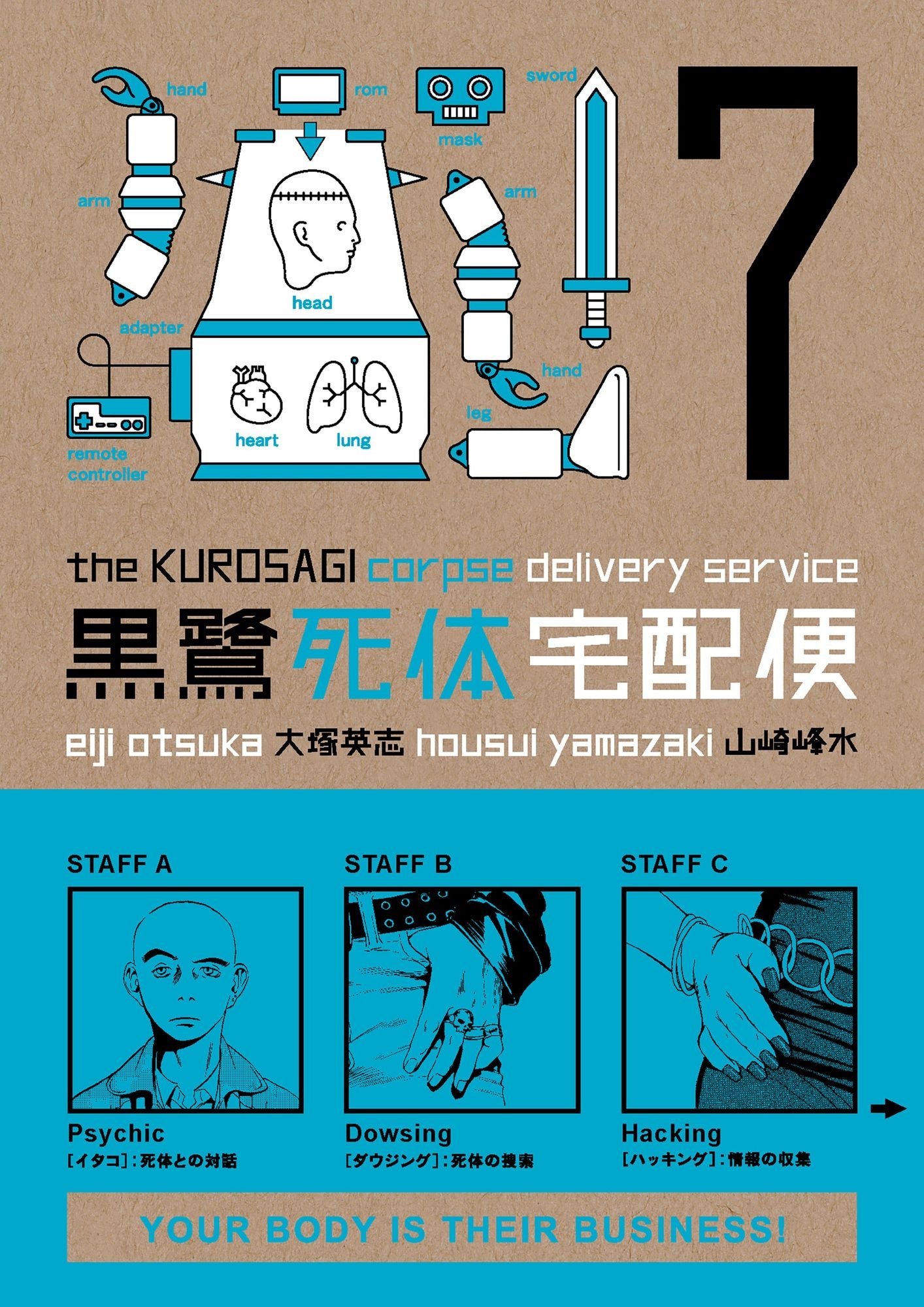 Kurosagi Corpse Delivery Service Volume 7