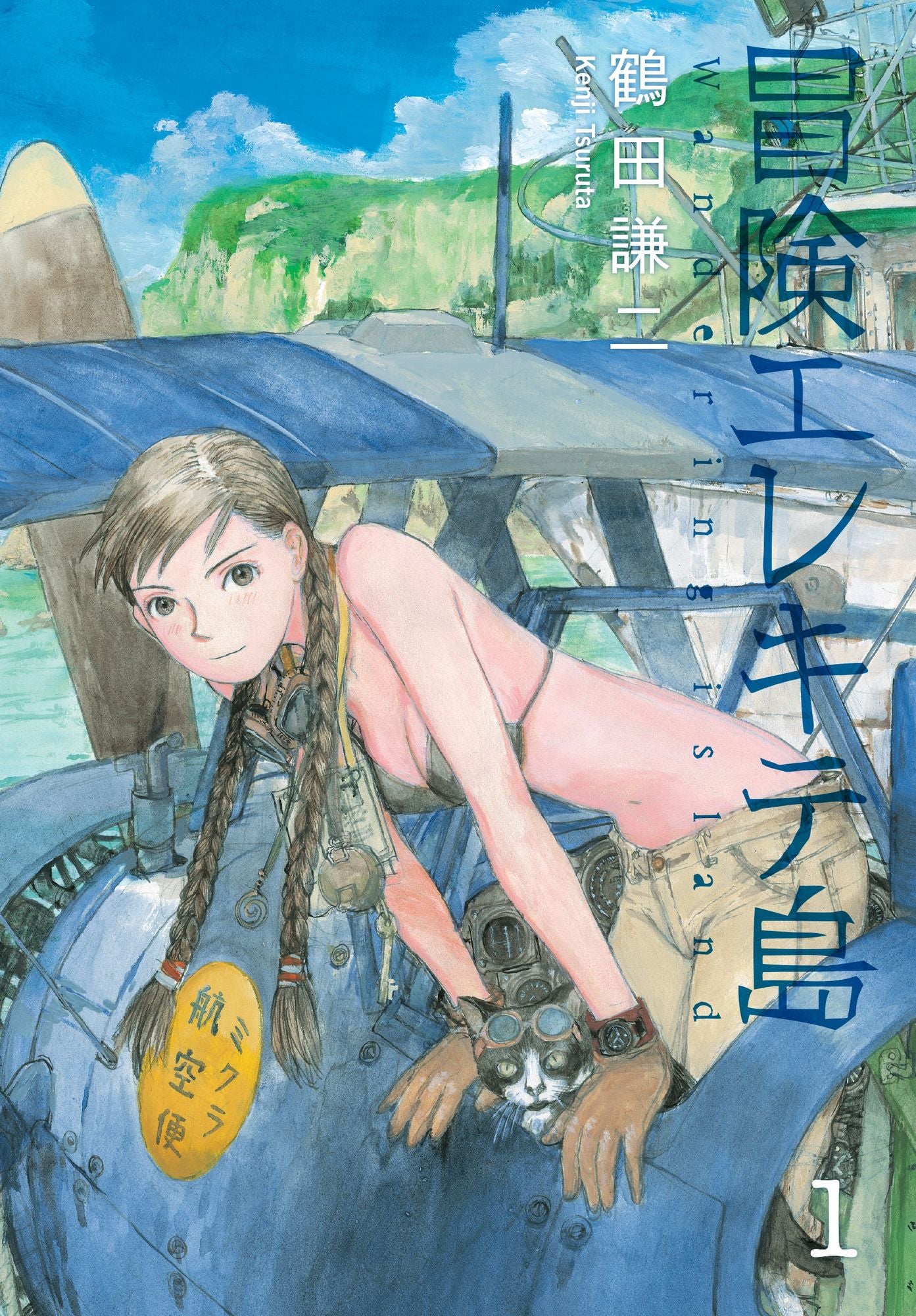 Wandering Island