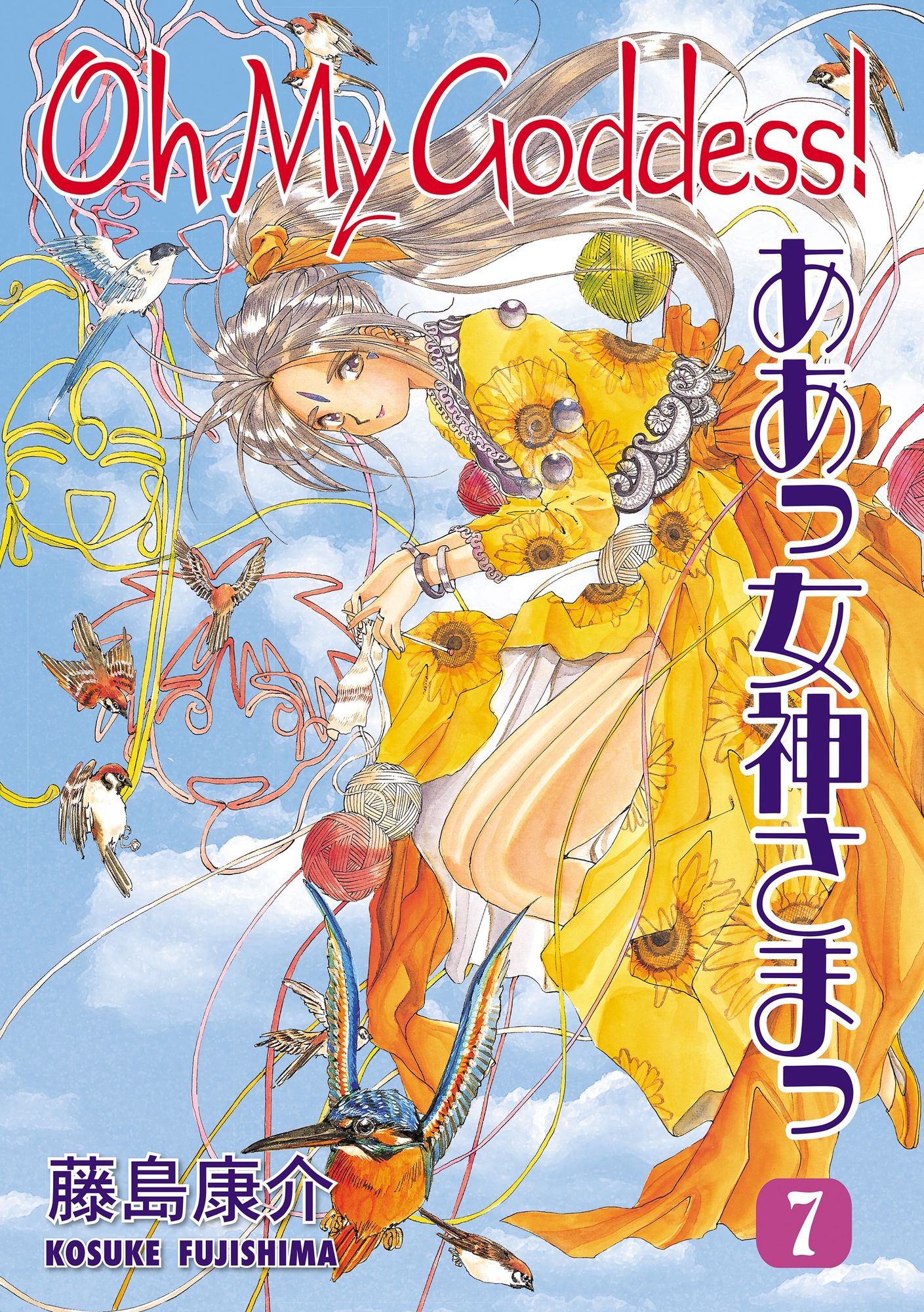 Oh My Goddess! Volume 7