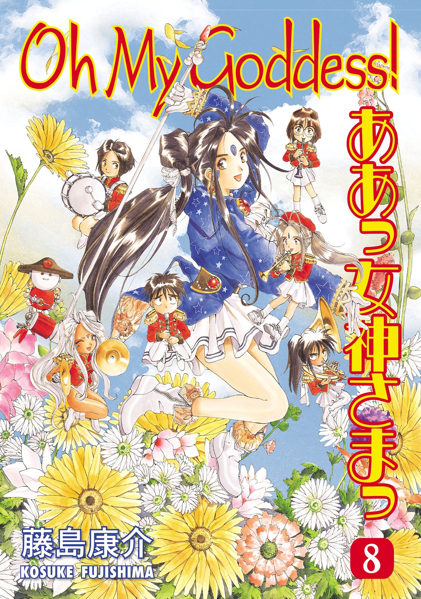 Oh My Goddess! Volume 8