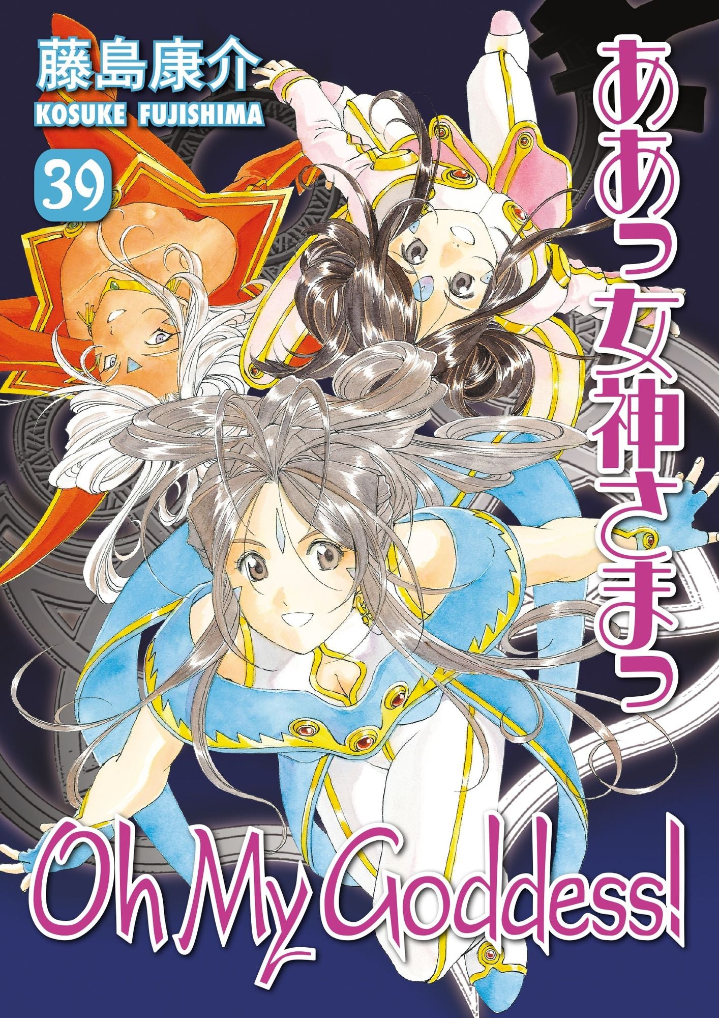 Oh My Goddess! Volume 39