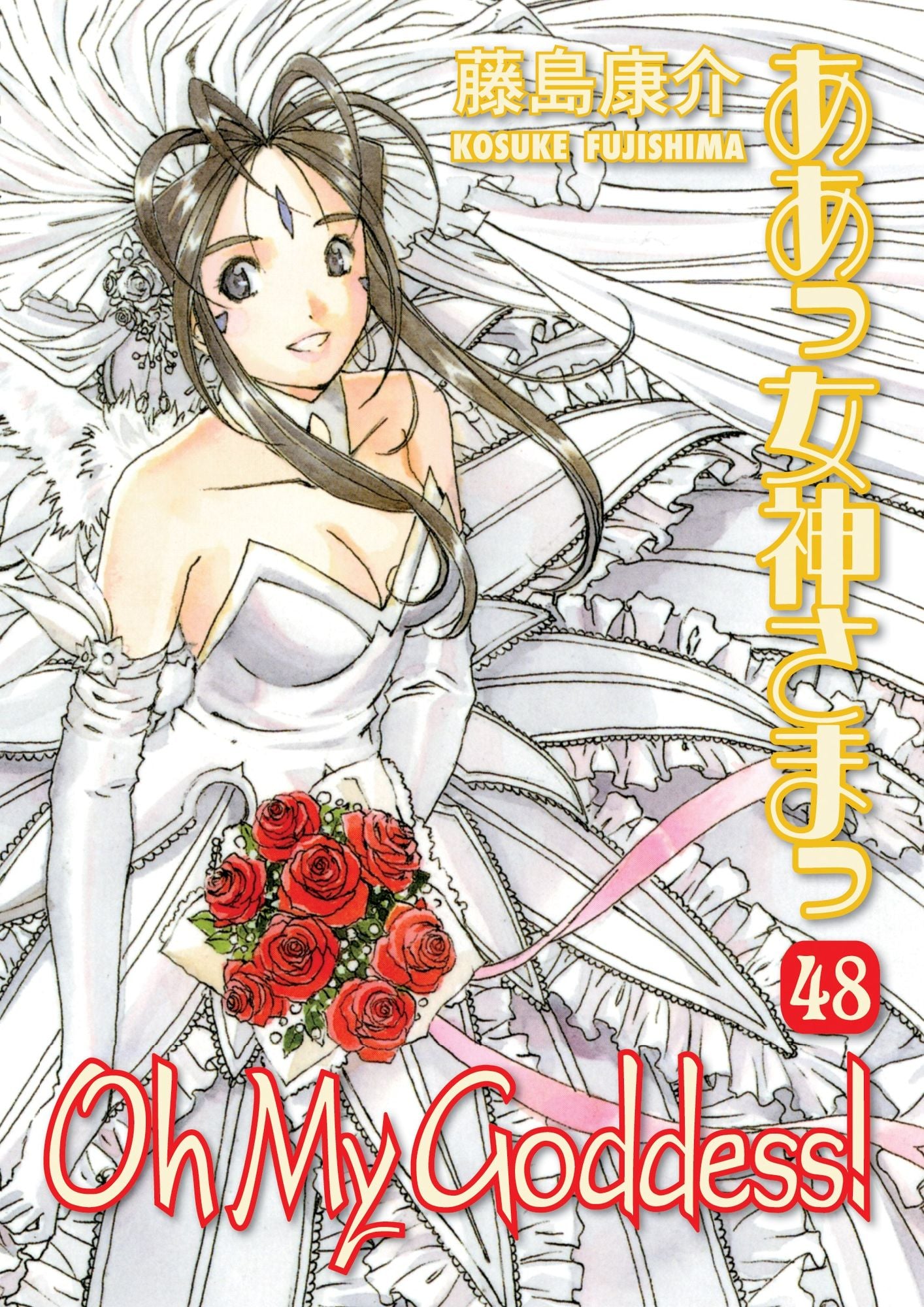 Oh My Goddess! Volume 48