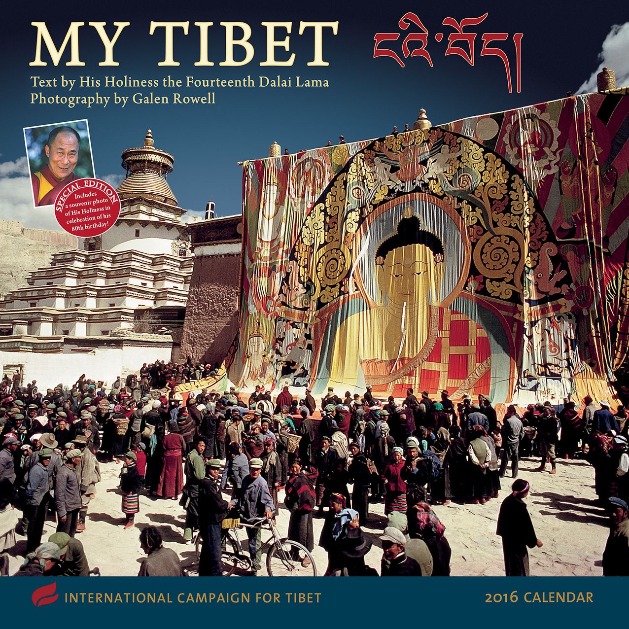 2016 TIBET Wall Calendar