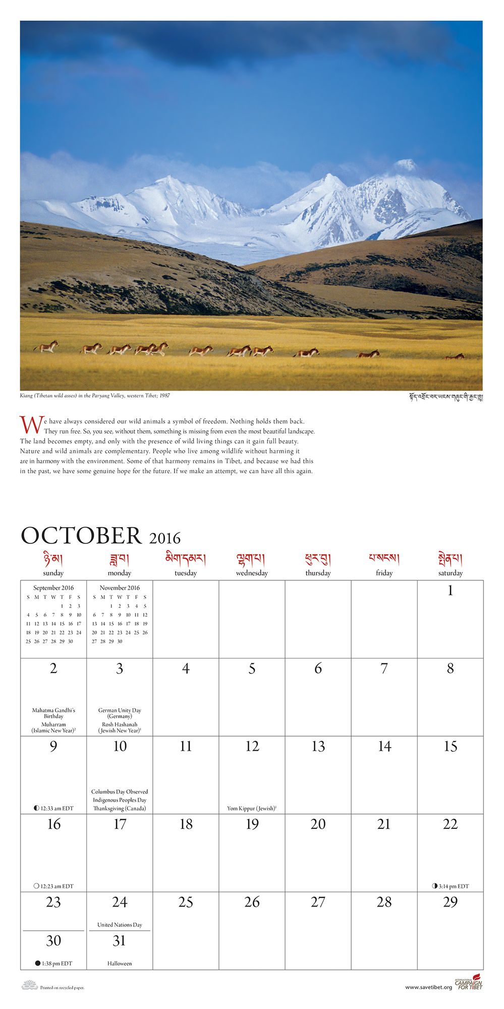 2016 TIBET Wall Calendar