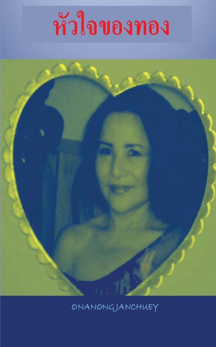 A Heart of Gold