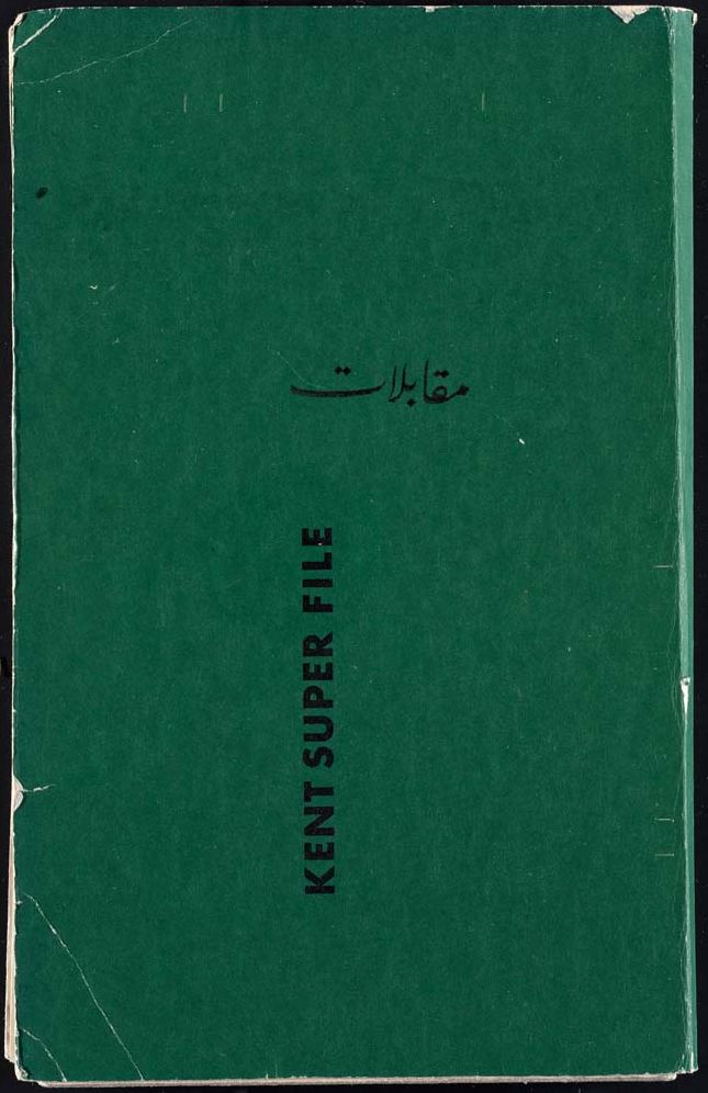 Ibrahim El-Salahi: Prison Notebook