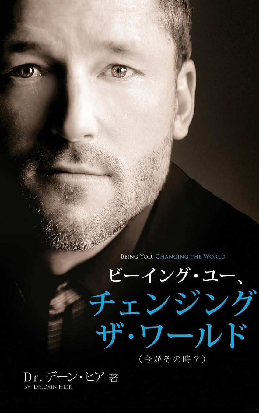 ビーイング・ユ チェンジング・ デーン