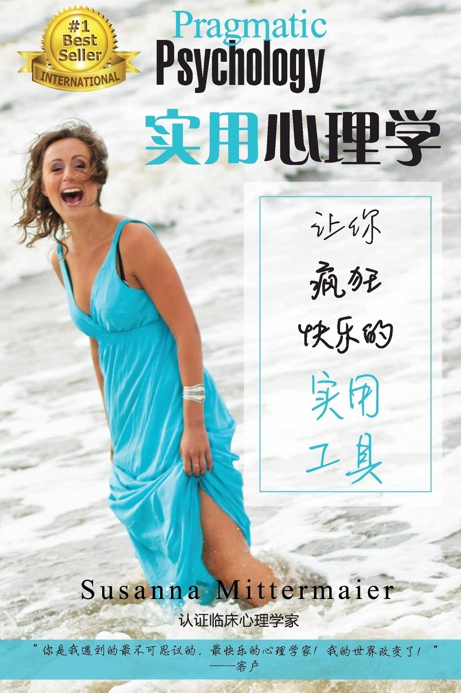??"????-?? ?-??,?"????"??*??...* - Pragmatic Psychology Simplified Chinese