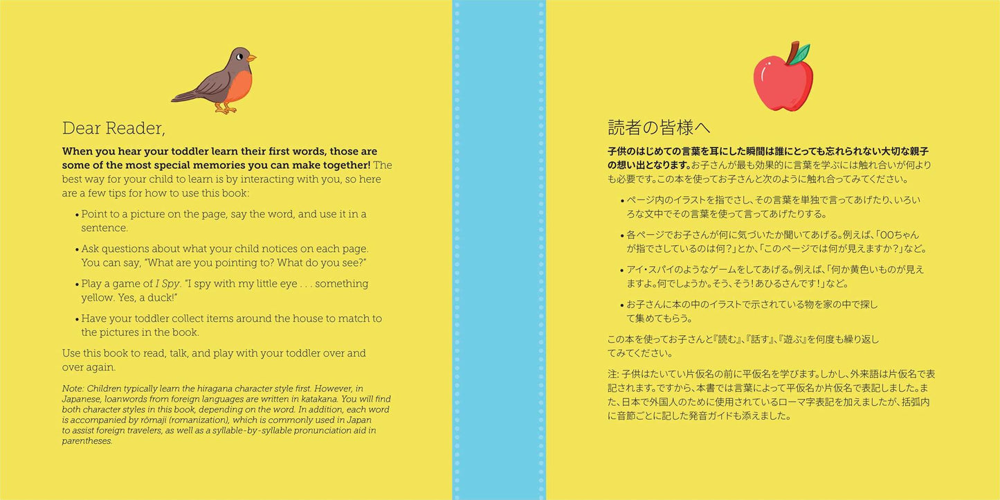 100 First Words for Toddlers: English-Japanese Bilingual: ????????? 100
