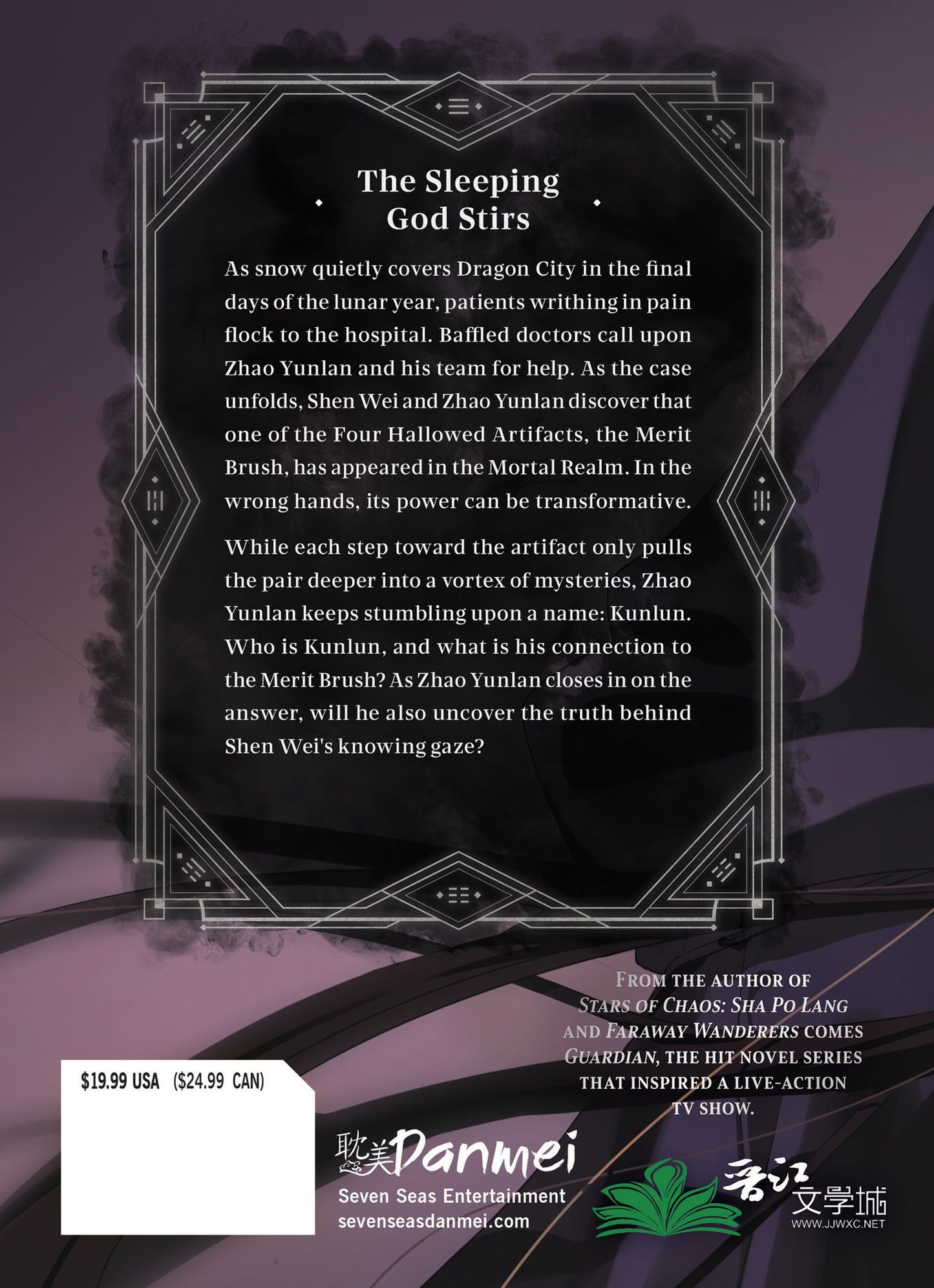 Guardian: Zhen Hun (Novel) Vol. 2