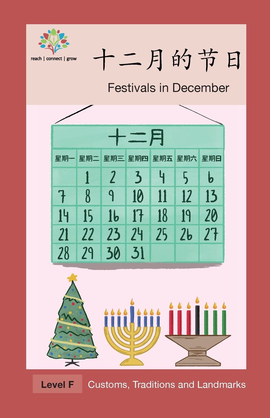 ?????,?--?: Festivals in December