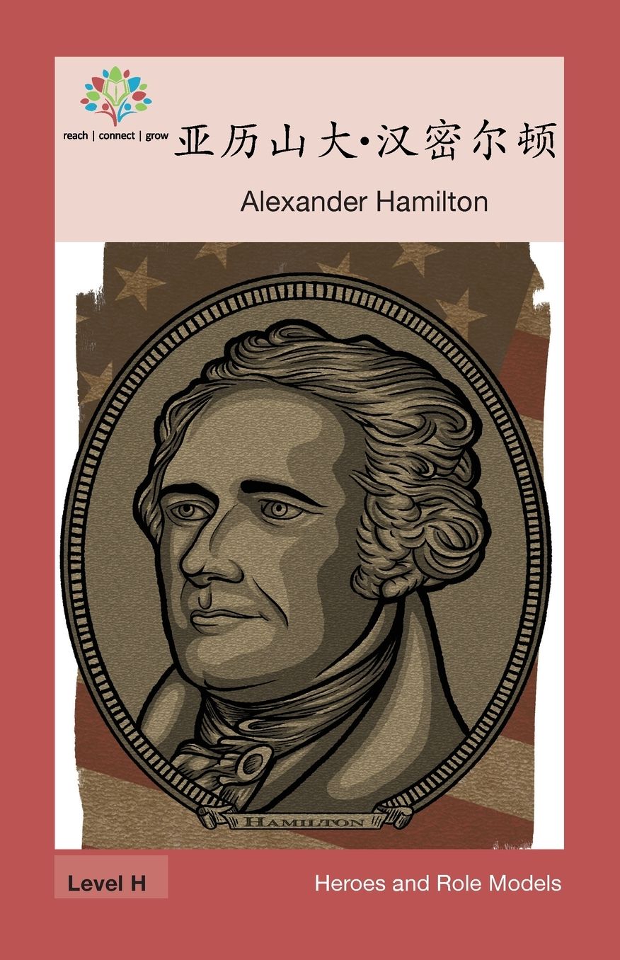 ????·???"?: Alexander Hamilton