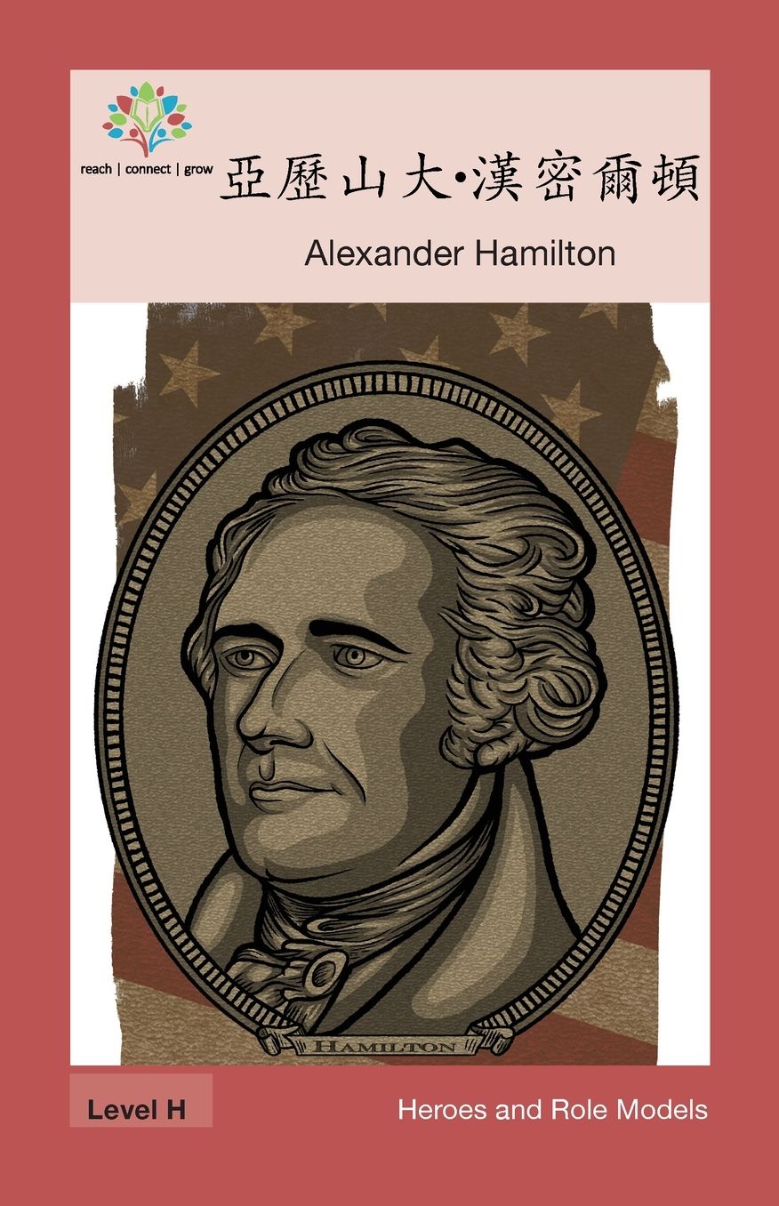 ??*??·???? ": Alexander Hamilton