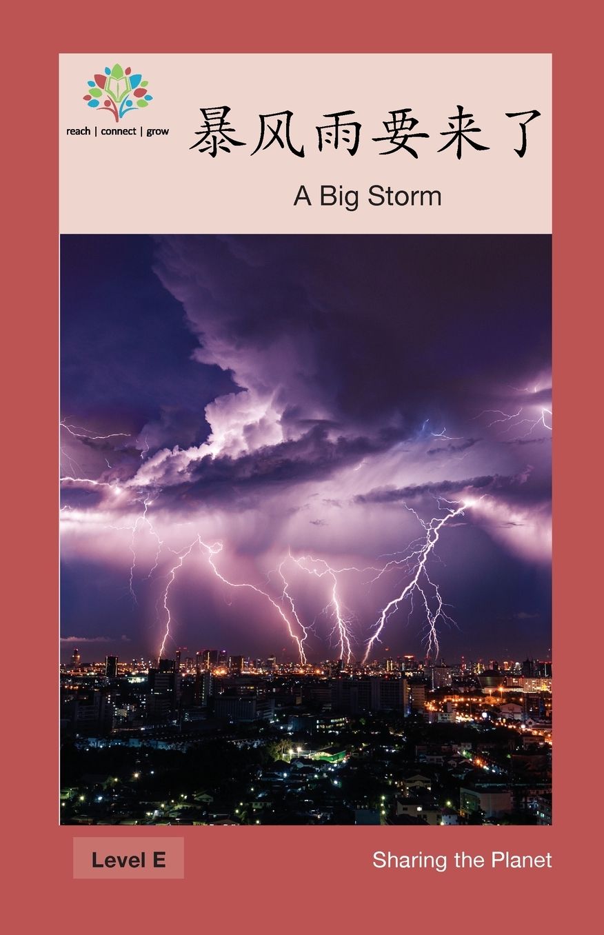 ??????: A Big Storm