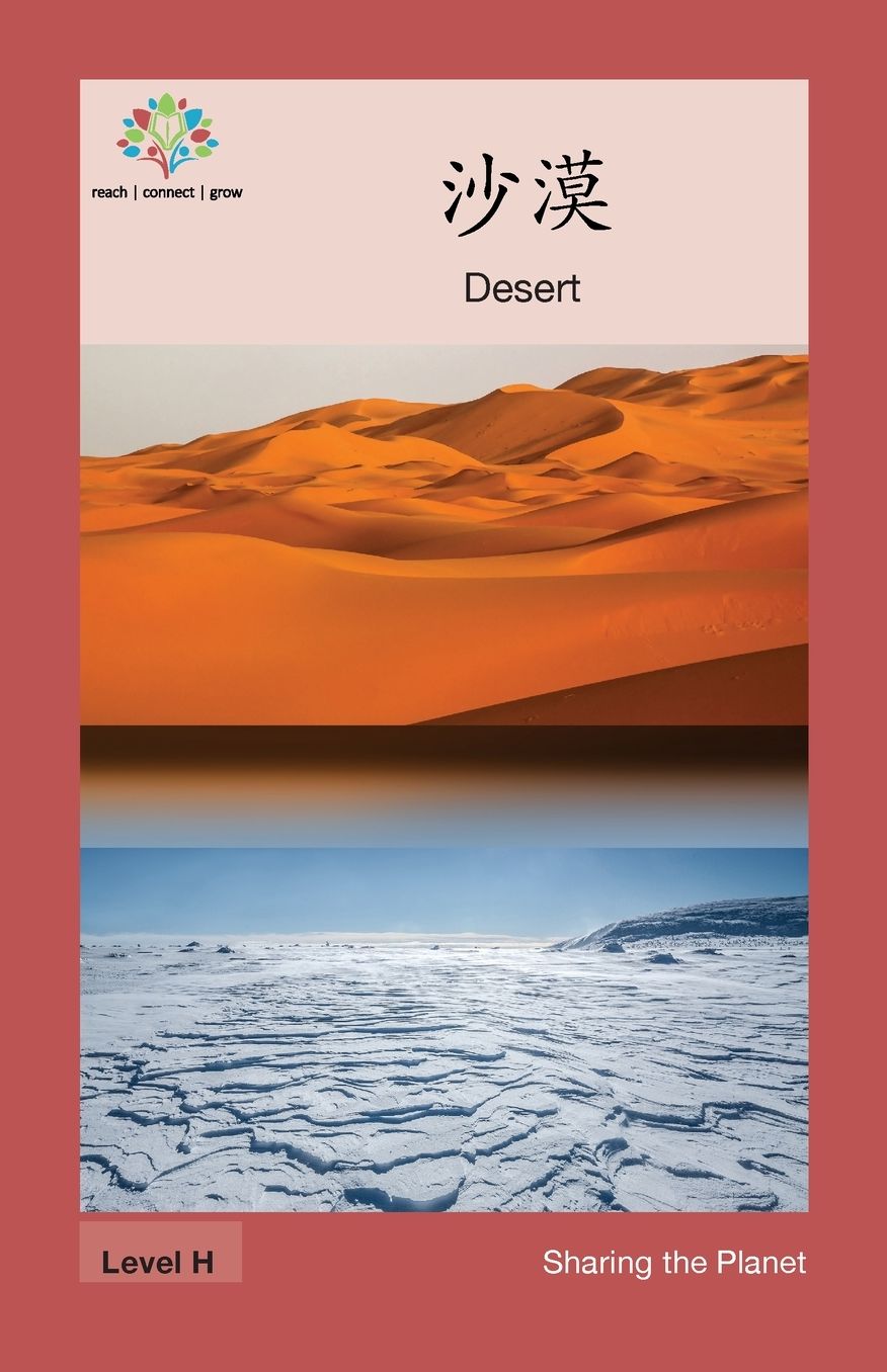 ?? : Desert