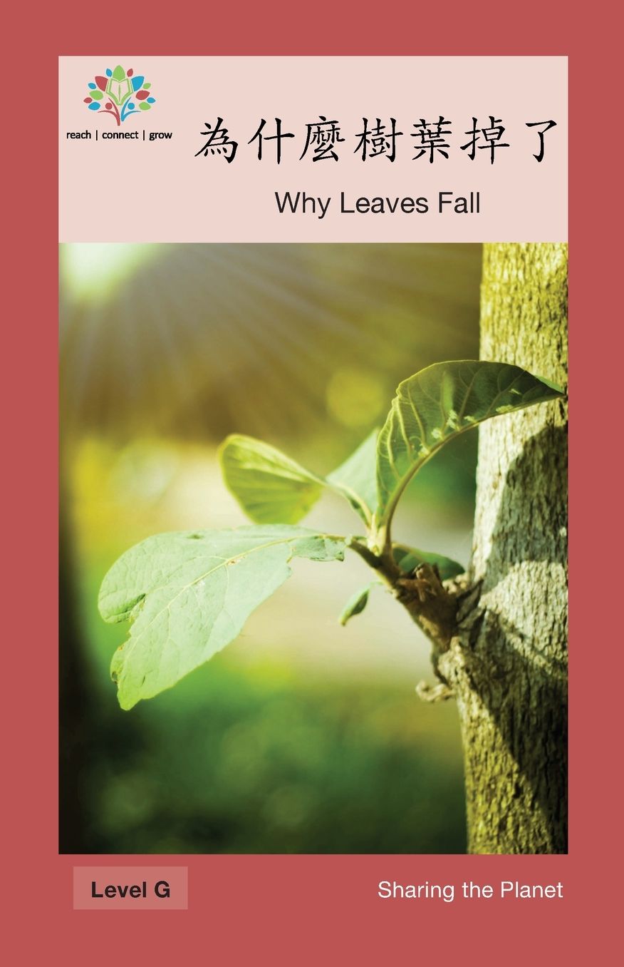 ?,??"????'???: Why Leaves Fall