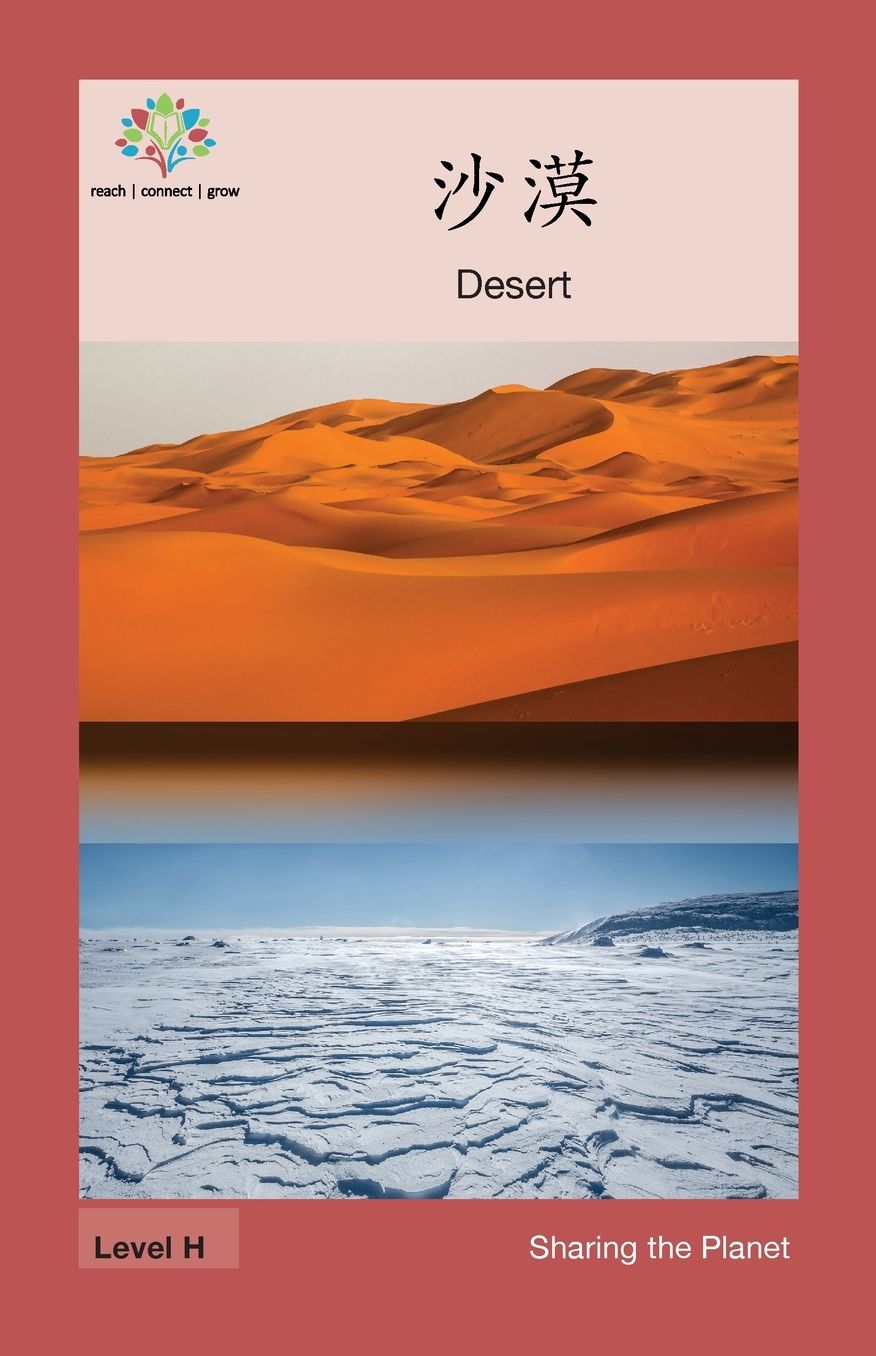 ?? : Desert