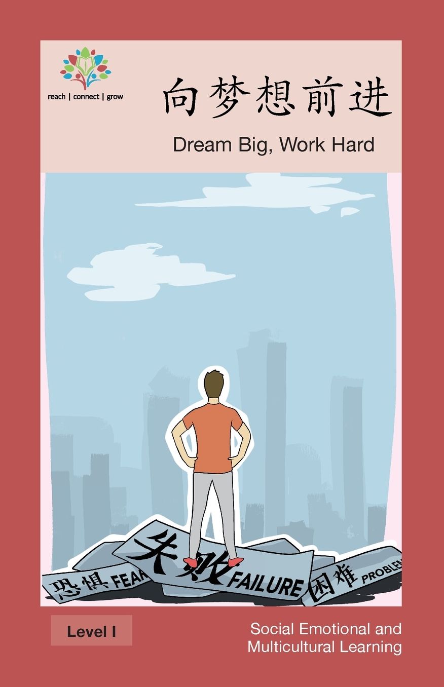 ?'????: Dream Big, Work Hard
