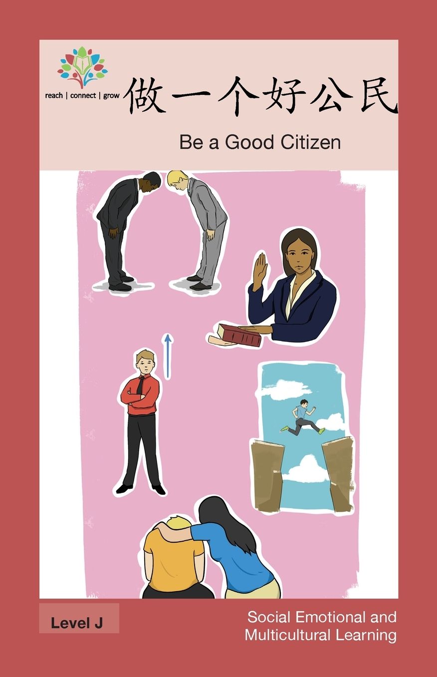 ?????...??': Be a Good Citizen