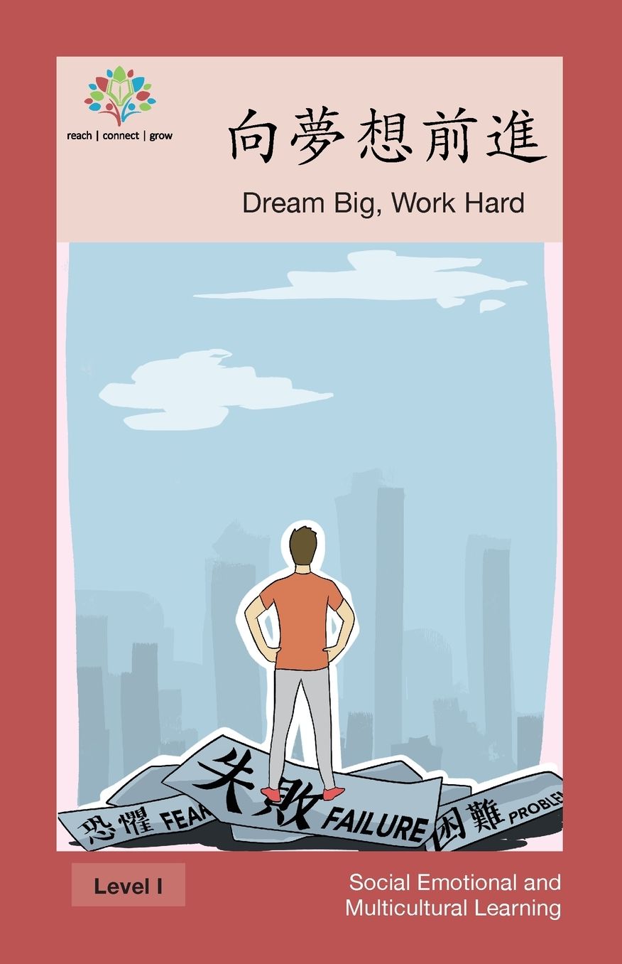 ?'????: Dream Big, Work Hard